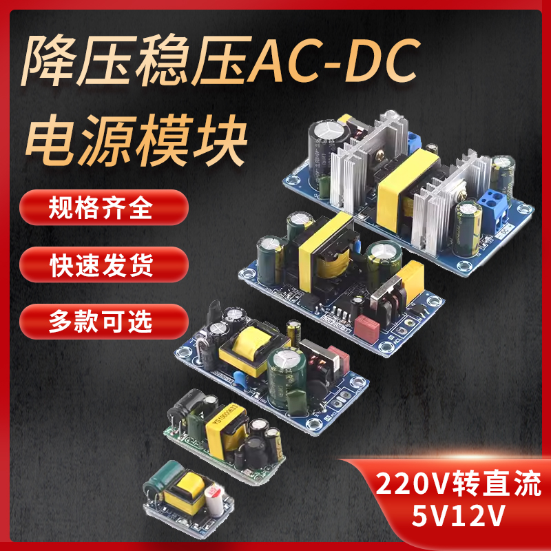 AC-DC降压模块220V转5V9V12V400/500/700MA/1A隔离开关电源模块 电子元器件市场 电源 原图主图