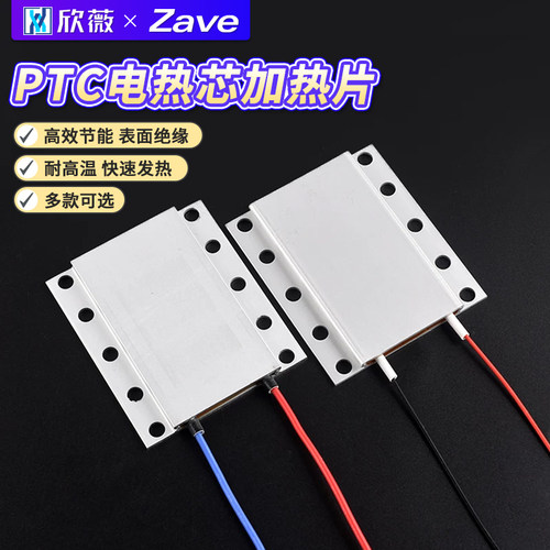 铝壳发热体片带孔凸台绝缘型