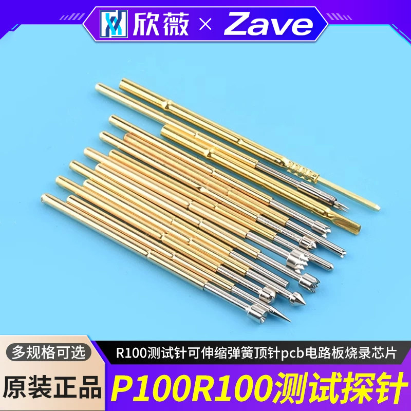测试探针P100 R100测试针可伸缩弹簧顶针pcb电路板烧录芯片 - 实物图
