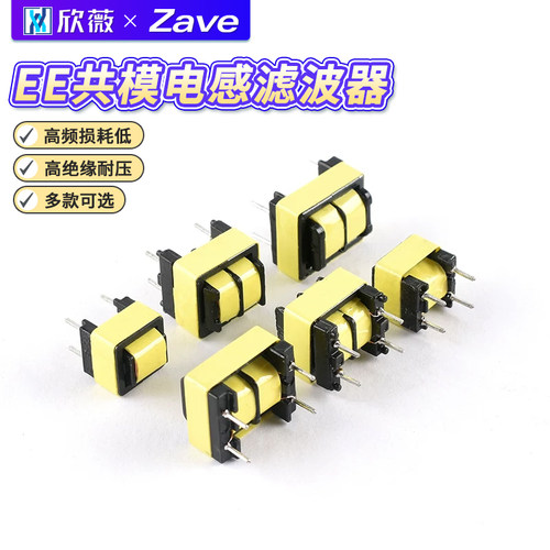 LED电源滤波器电感线圈