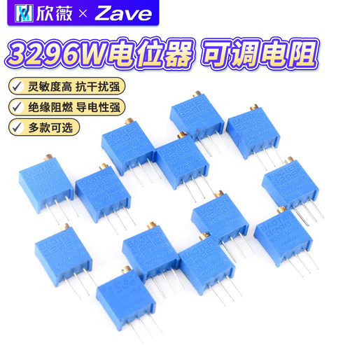 3296W电位器100R200Ω500欧