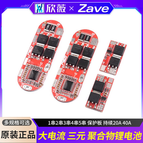 大电流三元聚合物锂电池