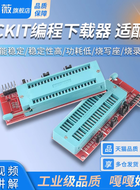 烧写座 烧录座 pic ICD2 PICkit 2 PICKIT 3 编程 下载 适配器