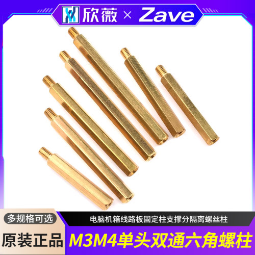 六角铜柱M3*5/8/10尼龙隔离柱