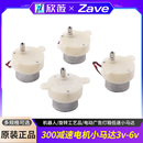 旋转工艺品 300减速电机 机器人 电动广告灯箱低速小马达