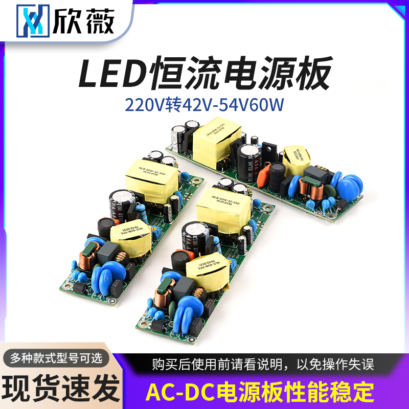 220v转42v-54v60WAC-DC电源板