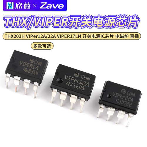 THX203HVIPer12A/22A开关电源