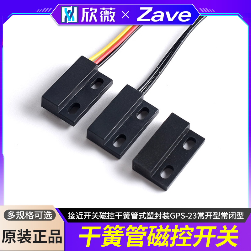 GPS-23GPS-30门磁开关常开型