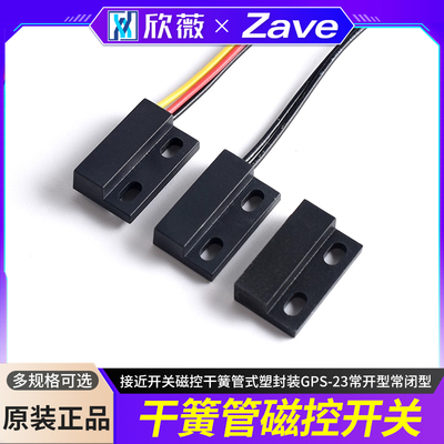 GPS-23GPS-30门磁开关常开型
