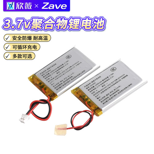 小聚合物3.7v锂电池电芯