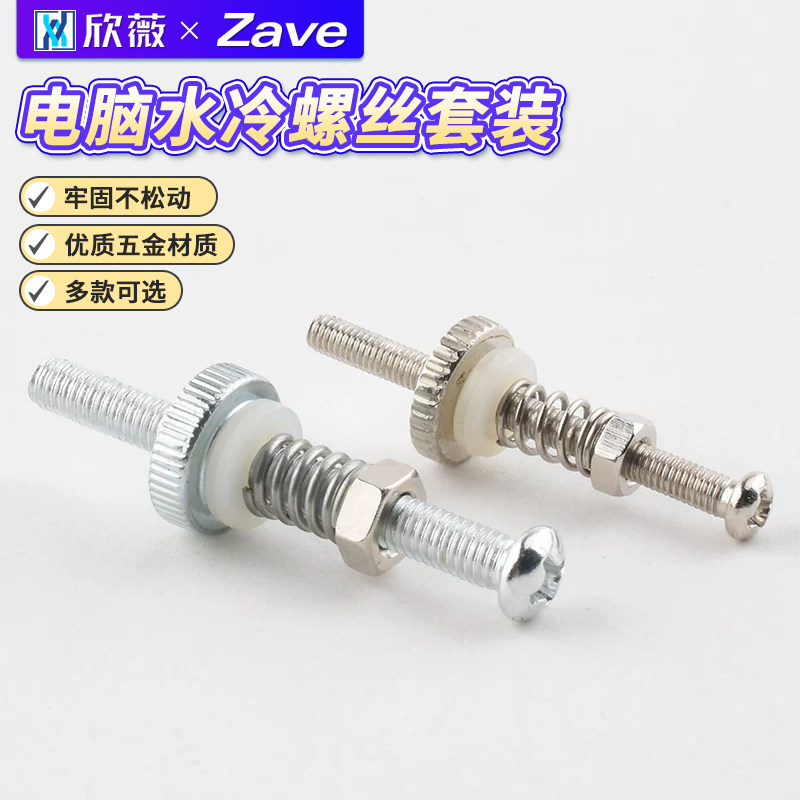 手拧螺母电脑水冷散热器显卡北桥头用扣具固定螺丝水冷头安装M3M4