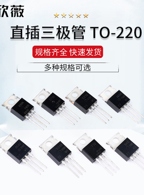 IRF1404/3205/3710/5210/Z46N/1310 mos场效应管直插TO-220 N沟道