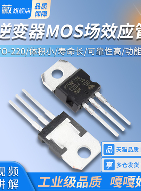 P75NF75 STP75NF75 75N75 逆变器MOS场效应管  直插TO-220