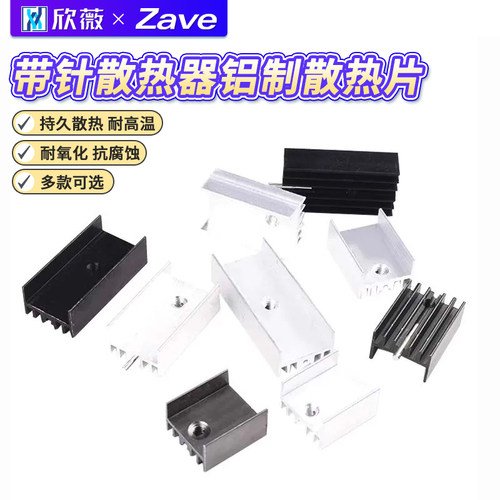 带针散热器铝制散热片