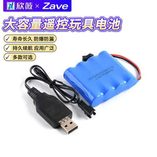 倍量充电电池4.8V2000玩具翻斗车