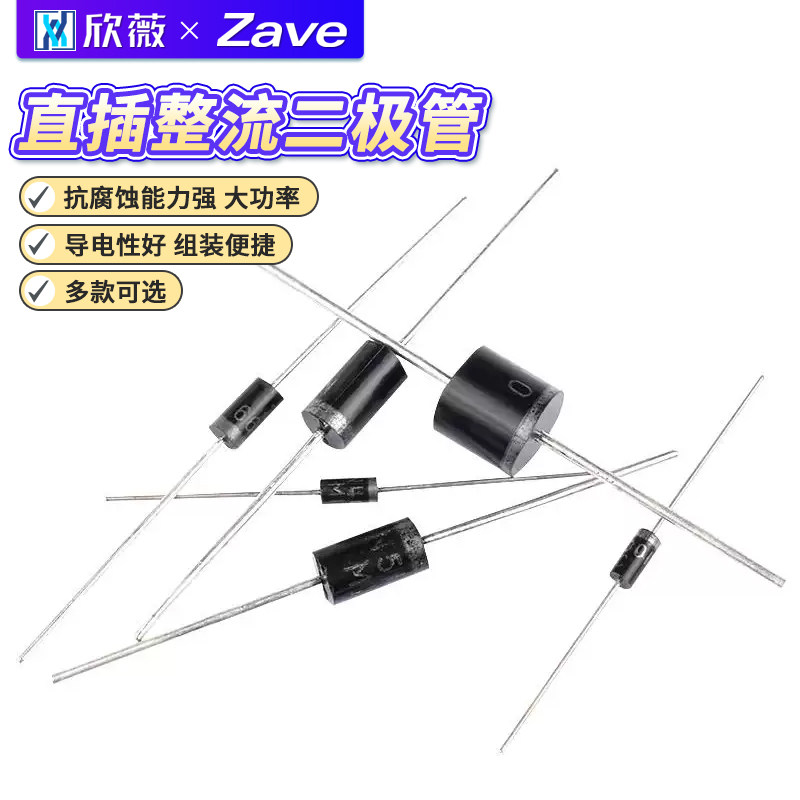 1N4007 5408 5399 5401 5404 6A10A10 4004 IN4001整流二极管直插