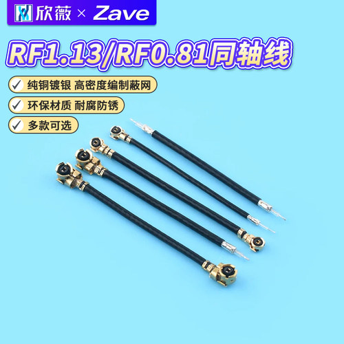 双头IPEX天线单头1代端子