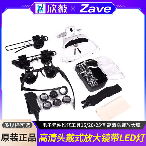 15/20/25倍高清头戴放大镜