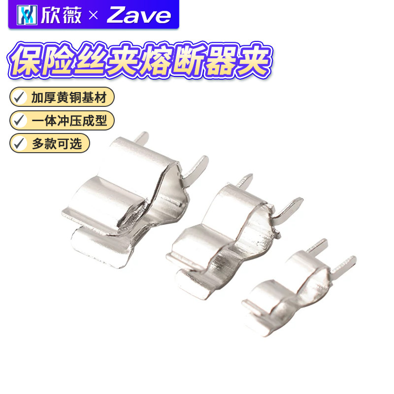 3*10电流保险丝夹5*20熔断器图片