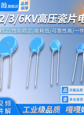 1/2/3/6KV高压瓷片电容101 102 103 222 472 223 221 471K561M681