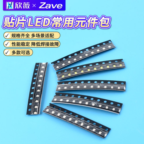 08050603贴片led常用发光二极管