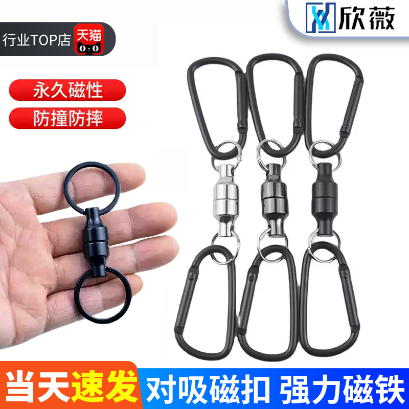 强磁磁铁对吸磁扣钓鱼渔具磁