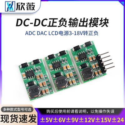 升压模块ADCDACLCD电源