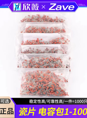 瓷片电容1 2.2 3.3 3.9 4.7 47nF 473 223 472 392 332 222 471PF