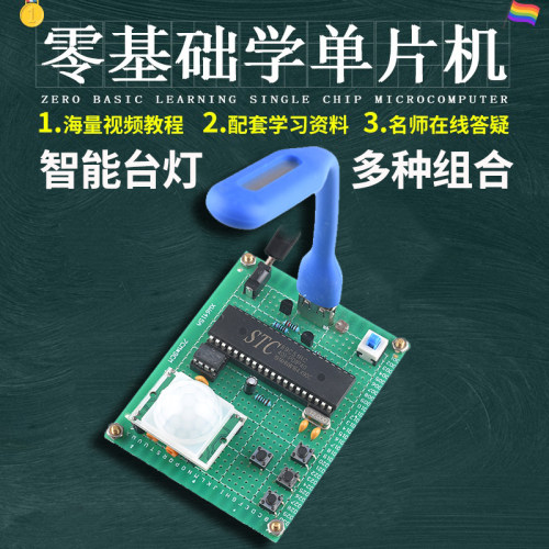 基于51单片机智能台灯设计