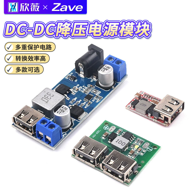 DC-DC降压电源模块 板6-20V12V转5V3A 双USB输出车载手机充电器