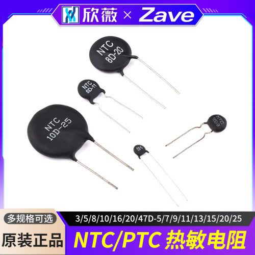 ntc热敏电阻负温度系数