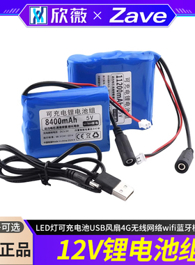5V锂电池单片机LED灯可充电池USB风扇4G无线网络wifi蓝牙模块电源
