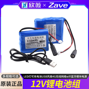 5V锂电池单片机LED灯可充电池USB风扇4G无线网络wifi蓝牙模块电源