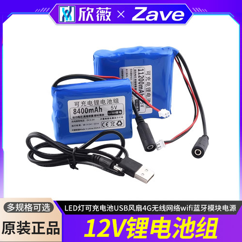 5V锂电池单片机LED灯可充电池