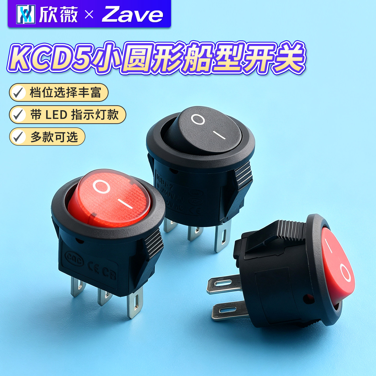 KCD5小圆形船型开关 电源2脚二档三脚船形孔15mm翘板 黑/红色带灯