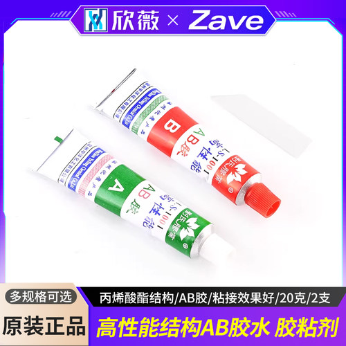 高性能结构AB胶水丙烯酸酯结构