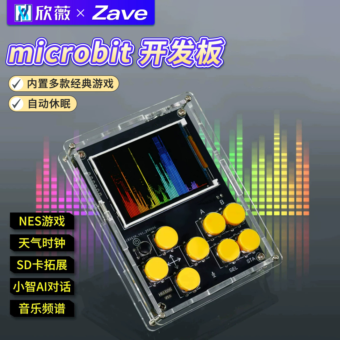 游戏机电子DIY套件多功能掌机时钟音乐频谱小智AI机器人焊接练习
