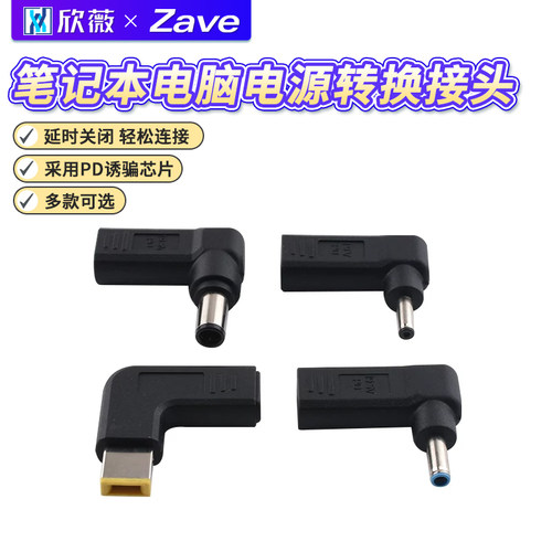 USB-C转方口带针DC转换头