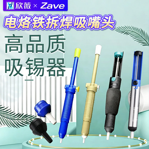 全新吸锡器清除废锡残渣吸锡枪