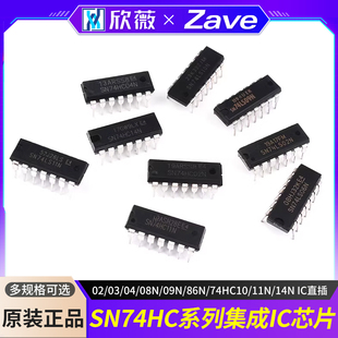 SN74HC00N/02/03/04/08N/09N/86N/74HC10/11N/14N IC直插