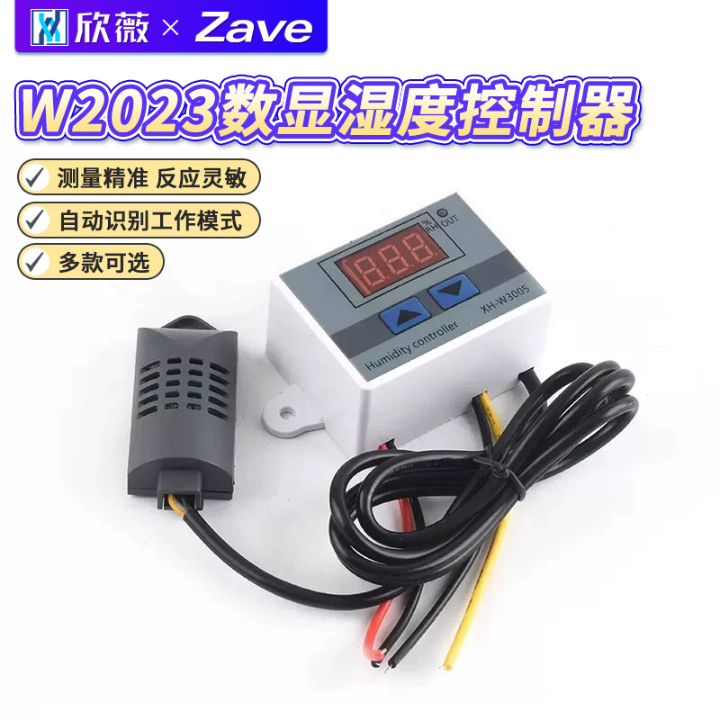 W2023数显湿度控制器 XH-W3005加湿除湿恒湿智能插座数字控湿仪
