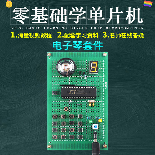 基于51单片机矩阵按键电子琴设计