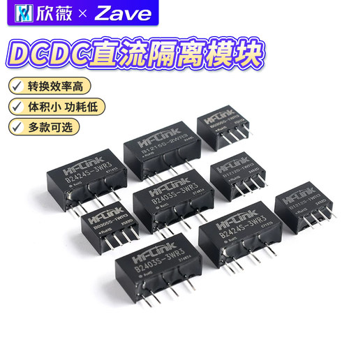 隔离电源模块B0505S-1WR2