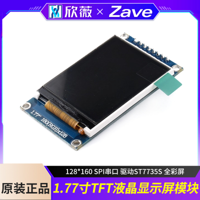 1.77寸TFT液晶显示屏模块