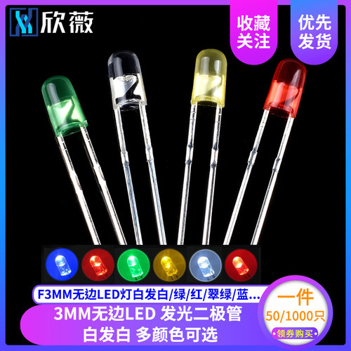 f3mm无边led黄色发光二极管