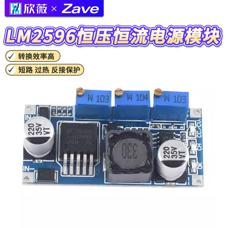 LM2596恒压恒流电源模块 可调降压稳压 带LED指示灯 3A 3.3V5V12V