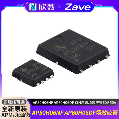 AP50H06NFAP60H06DF场效应管
