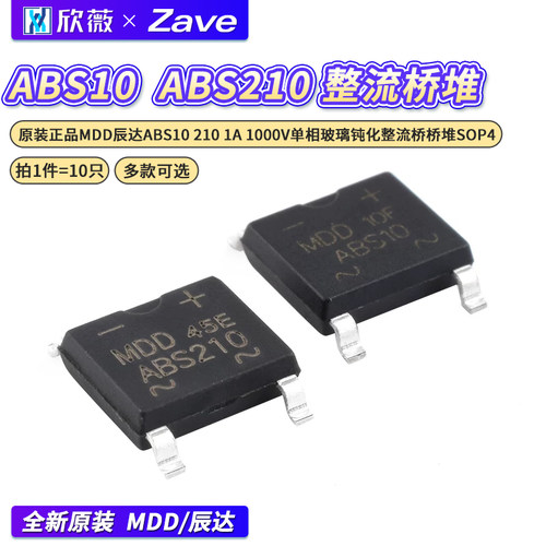 原装正品MDD辰达ABS102101A