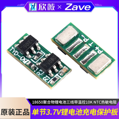 迷你单串3.7V4.2V18650聚合物锂