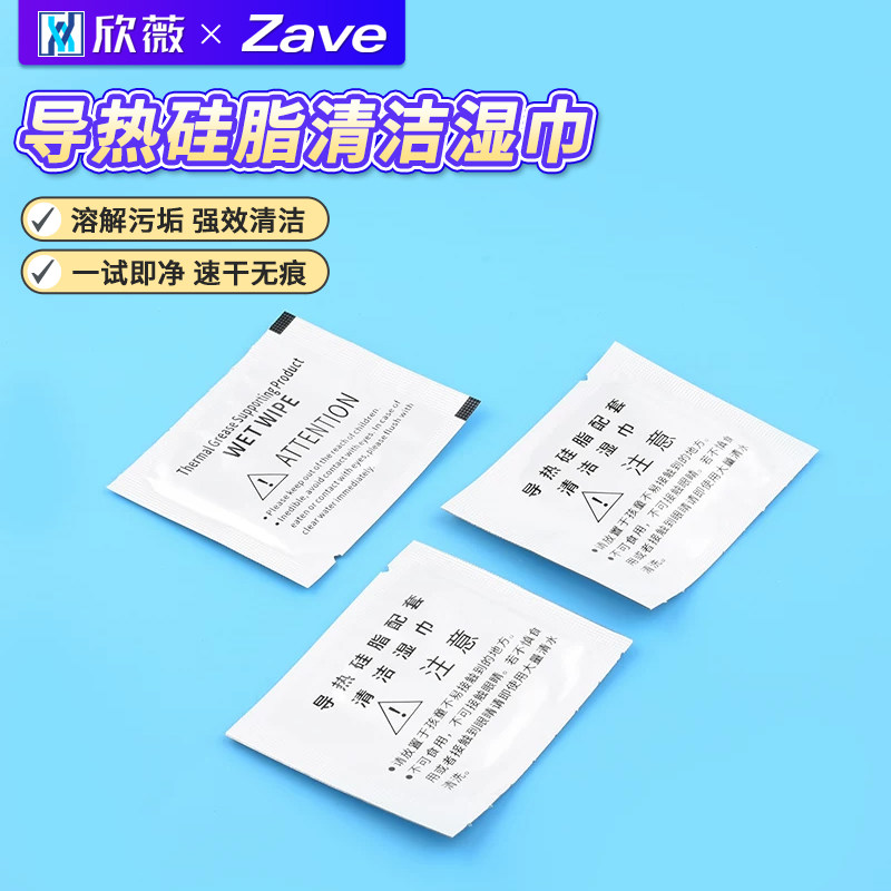 导热硅脂散热硅胶膏高导热台式电脑CPU笔记本显卡迷你小包针筒装
